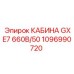 1096990720 КАБИНА GXE7 660В/50 Epiroc
