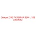 1092200652 GXE 7 КАБИНА 380-... Epiroc