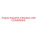 Герметичная крышка 2235999905 Epiroc GXR