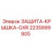 Герметичная крышка 2235999905 Epiroc GXR