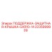 Оригинальная защитная крышка 2235999909 Epiroc GXR10-14