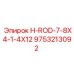 9753213092 H-ROD-7-8X4-1-4X12 Epiroc