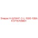 3715709801 H-ШЛАНГ-2-L-1500-10BAR Epiroc