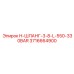 3716664900 H-ШЛАНГ-3-8-L-550-330BAR Epiroc