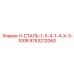 9753212060 H-СТАЛЬ-1-X-4-1-4-X-3-100R Epiroc