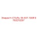 9753213257 H-СТАЛЬ-18-EXT-100R Epiroc