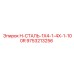 9753213256 H-СТАЛЬ-1X4-1-4X-1-100R Epiroc