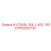 9753202732 H-СТАЛЬ-1X4-1-4X2-1430 Epiroc