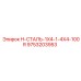 9753203953 H-СТАЛЬ-1X4-1-4X4-100R Epiroc
