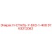 9753212062 H-СТАЛЬ-7-8X3-1-4X8 Epiroc