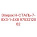 9753212062 H-СТАЛЬ-7-8X3-1-4X8 Epiroc
