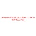 9753202723 H-СТАЛЬ-7-8X4-1-4X10 Epiroc