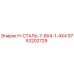 9753202729 H-СТАЛЬ-7-8X4-1-4X4 Epiroc