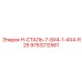 9753212561 H-СТАЛЬ-7-8X4-1-4X4-R25 Epiroc