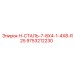 9753212230 H-СТАЛЬ-7-8X4-1-4X8-R25 Epiroc