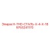 9753241170 H-THD-СТАЛЬ-X-4-X-18 Эпирок