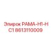 Алюминиевая несущая рама артикул 8613110009