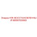 9899700959 H1R-ВОССТАНОВЛЕННЫЙ Epiroc