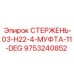Модернизированная муфта Epiroc 9753240852 для экстремальных условий эксплуатации