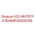 90505198 H22-ИНТЕГРАЛЬНЫЙ Epiroc