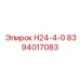 8394017083 Н24-4-0 Epiroc
