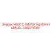 GS5511768 H300 C.FM РОТАЦИОННЫЙ/JD Epiroc