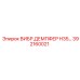 Демпфер серии H35 с артикулом 392160021 от Epiroc