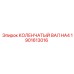 Профессиональный коленвал Epiroc HA4 1901613016