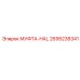 2695238341 МУФТА-HAL Epiroc