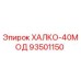 93501150 ХАЛКО-40МОД Epiroc