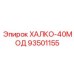 93501155 ХАЛКО-40МОД Epiroc