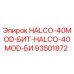 93501872 HALCO-40MOD-БИТ-HALCO-40MOD-БИ Epiroc