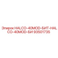 93501735 HALCO-40MOD-БИТ-HALCO-40MOD-БИ Epiroc