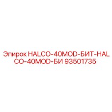 93501735 HALCO-40MOD-БИТ-HALCO-40MOD-БИ Epiroc