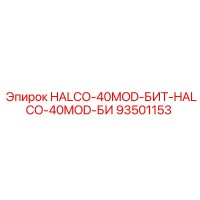 93501153 HALCO-40MOD-БИТ-HALCO-40MOD-БИ Epiroc