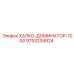 9753234924 ХАЛКО-ДОМИНАТОР-1000 Epiroc