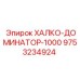 9753234924 ХАЛКО-ДОМИНАТОР-1000 Epiroc