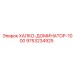 9753234925 ХАЛКО-ДОМИНАТОР-1000 Epiroc