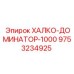 9753234925 ХАЛКО-ДОМИНАТОР-1000 Epiroc