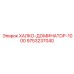 9753237040 ХАЛКО-ДОМИНАТОР-1000 Epiroc