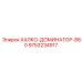 9753234917 ХАЛКО-ДОМИНАТОР-880 Epiroc