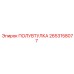 2653158077 Half-Bush Epiroc