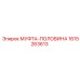 1615263613 МУФТА-ПОЛОВИНА Epiroc