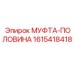 1615418418 МУФТА-ПОЛОВИНА Epiroc