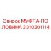 3310301114 МУФТА-ПОЛОВИНА Epiroc