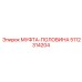 5112314204 МУФТА-ПОЛОВИНА Epiroc