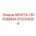 5112314204 МУФТА-ПОЛОВИНА Epiroc
