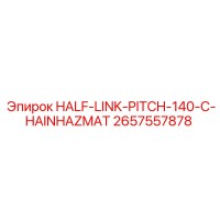 2657557878 HALF-LINK-PITCH-140-C-HAINHAZMAT Epiroc