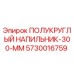 5730016759 ПОЛУКРУГЛЫЙ НАПИЛЬНИК-300-ММ Epiroc