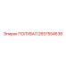 2657554636 ПОЛУВАЛ Epiroc